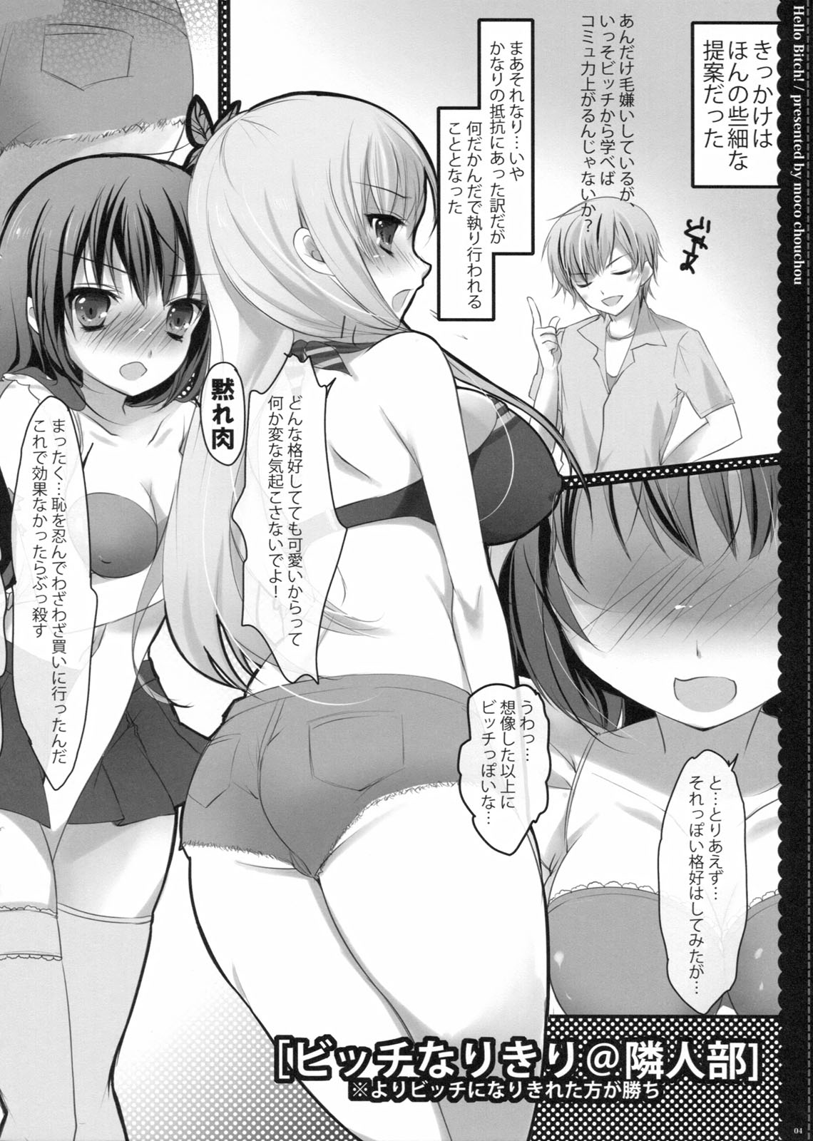 Hello Bitch! page 4 full