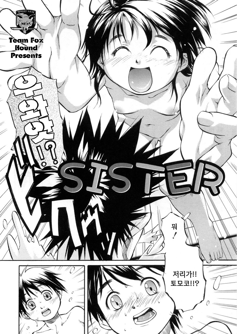 SISTER page 8 full