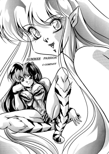 SUMMER PASSION! cover