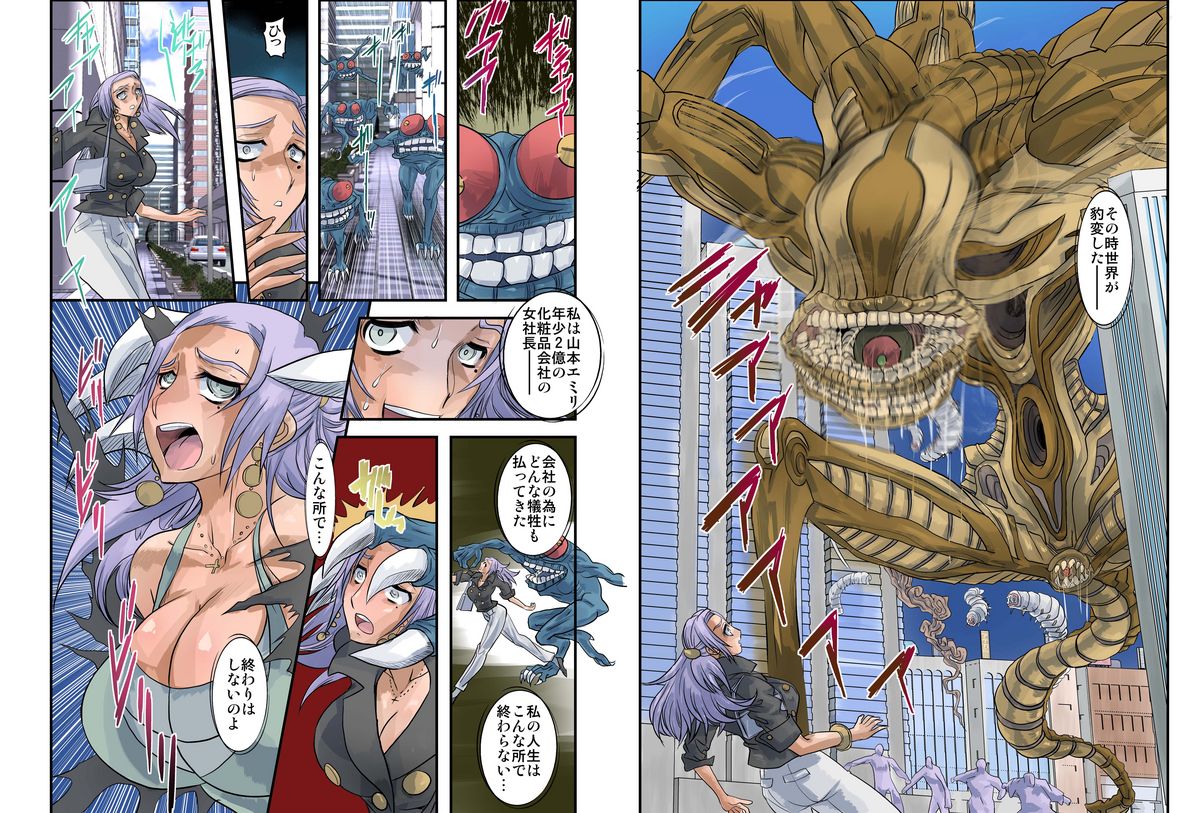 Monster Zukan 1 page 3 full