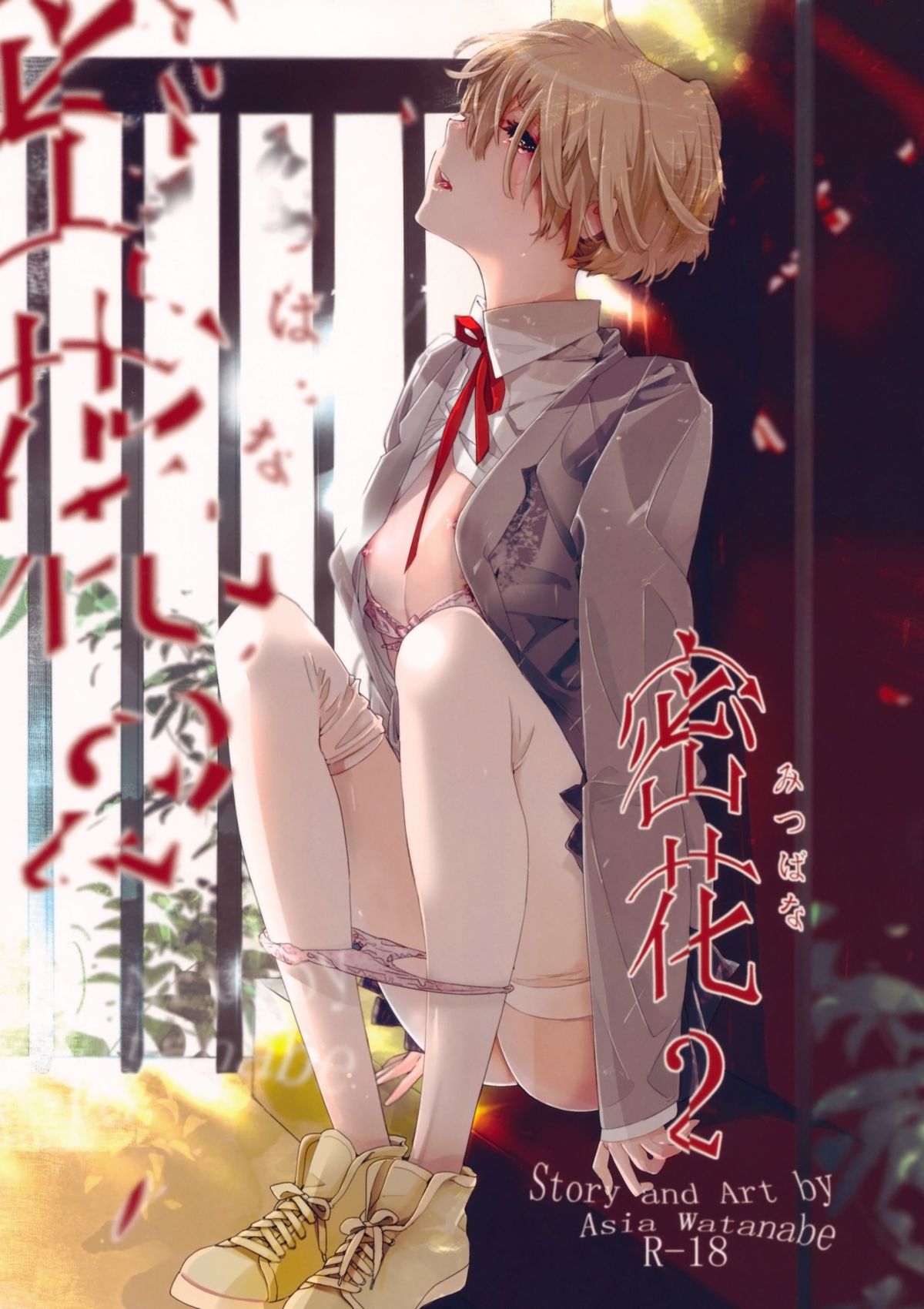 Mitsu Bana | Secret Flower 2 page 1 full