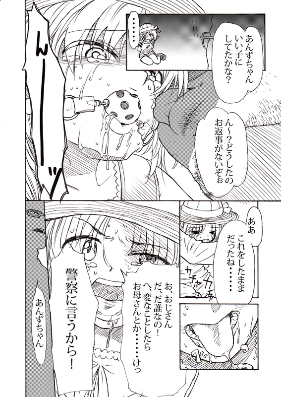 Hu...HUGE.../// page 3 full