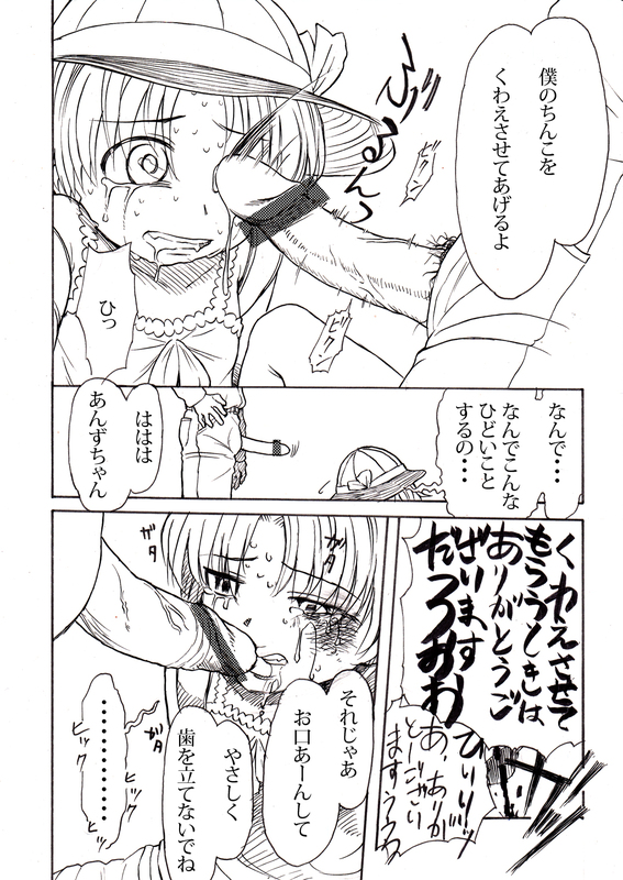 Hu...HUGE.../// page 5 full