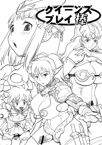 Queen's Blade Bar cover
