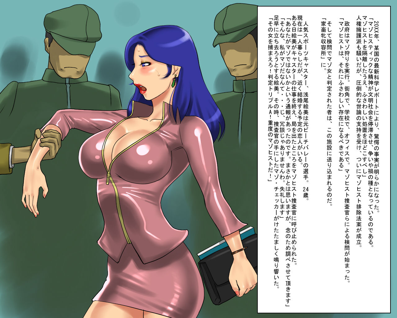 Kachiku Mesu Shuuyoujo page 2 full