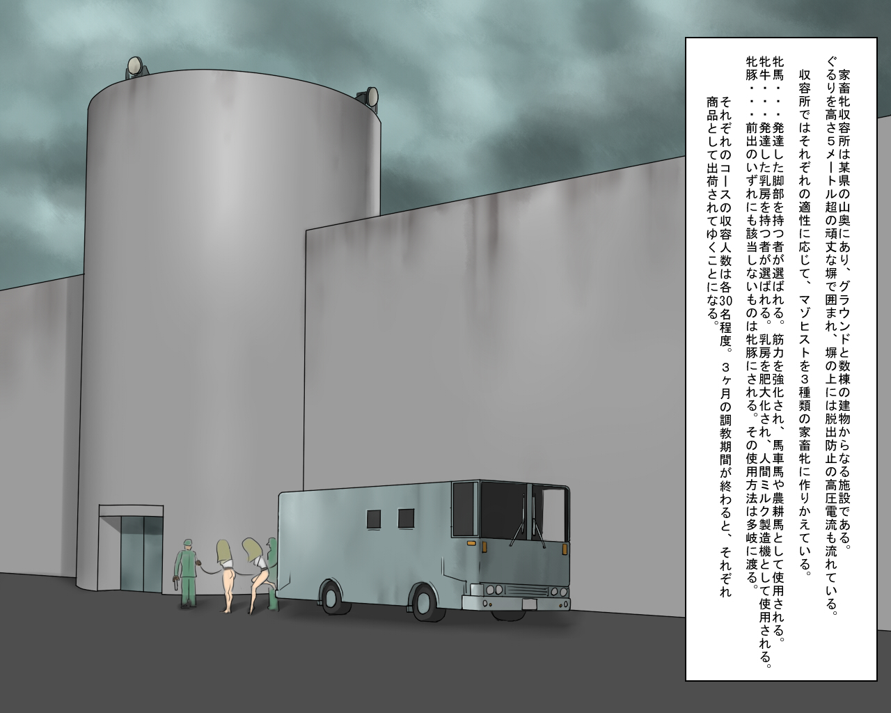 Kachiku Mesu Shuuyoujo page 5 full