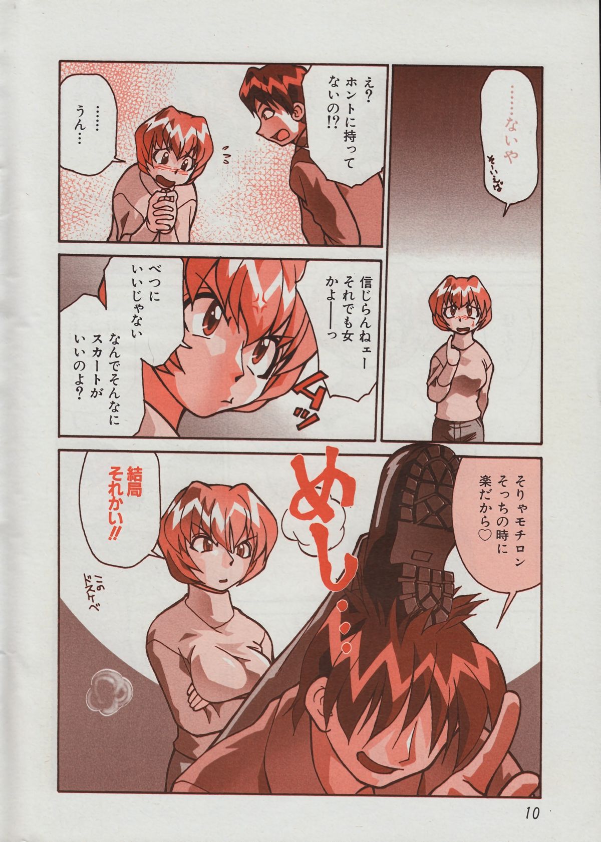 Men's Dolphin 2000-01 Vol. 05 page 10 full
