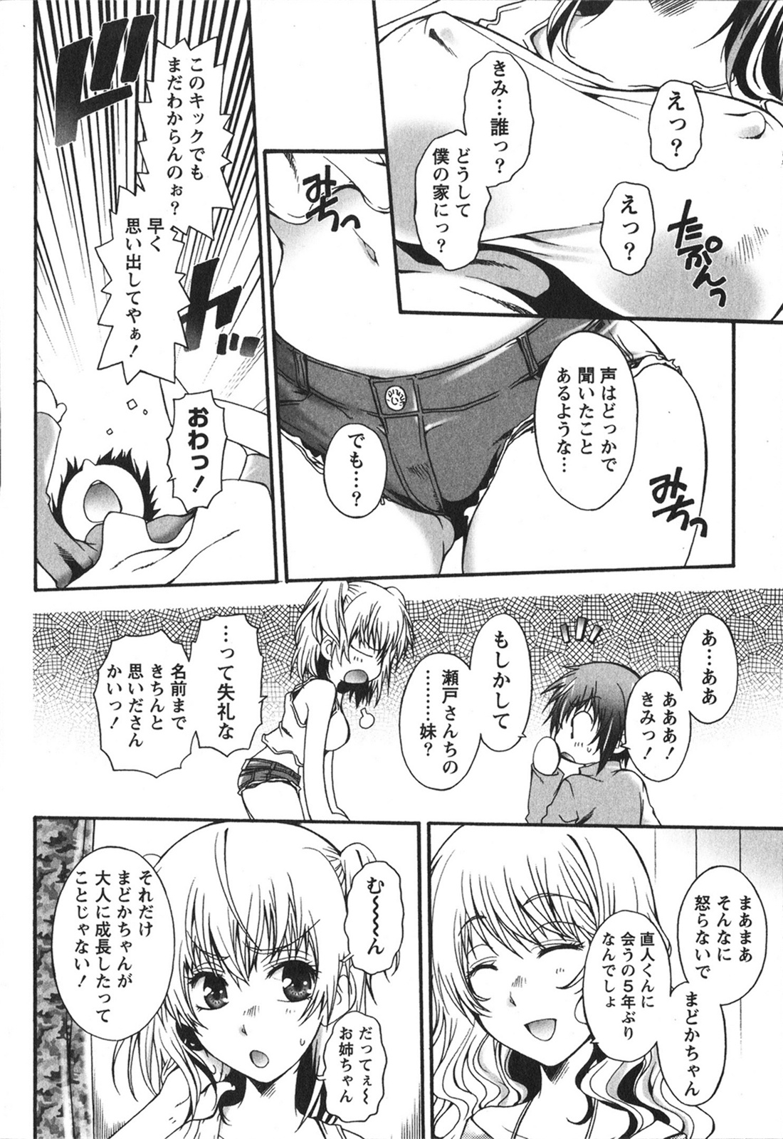 Hachimitsu Milk - Honey Milk page 10 full