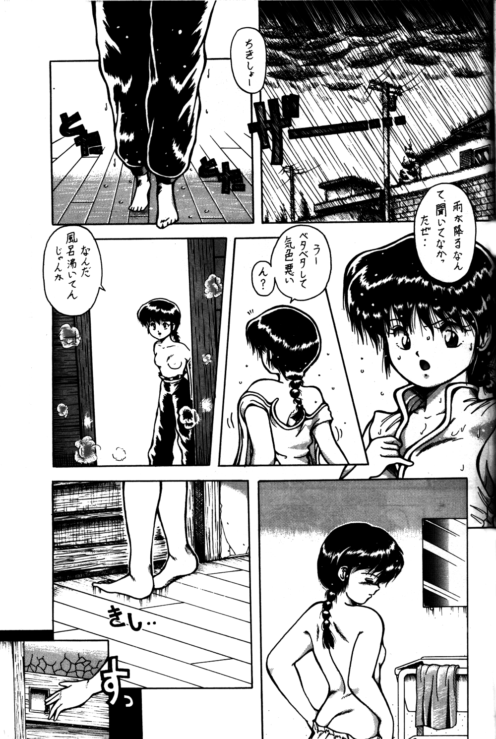 ONAPET 9 page 10 full