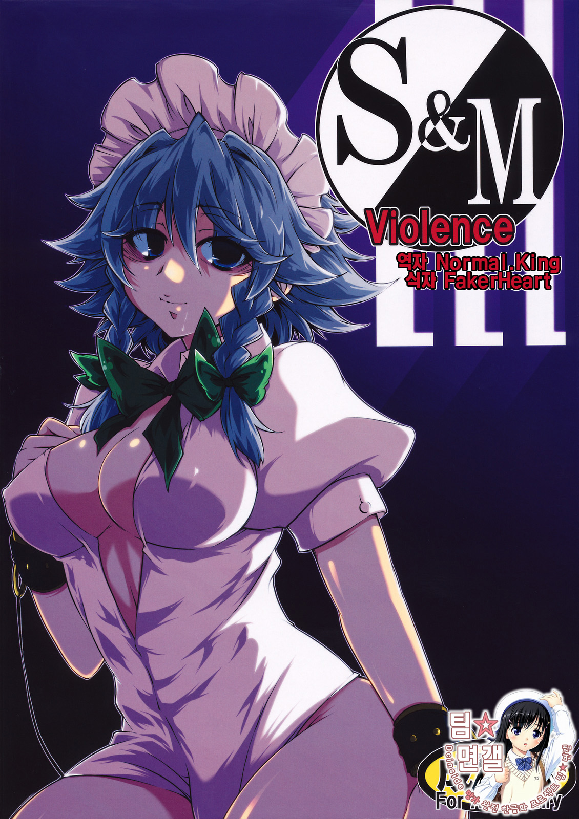 S&amp;MViolence page 1 full