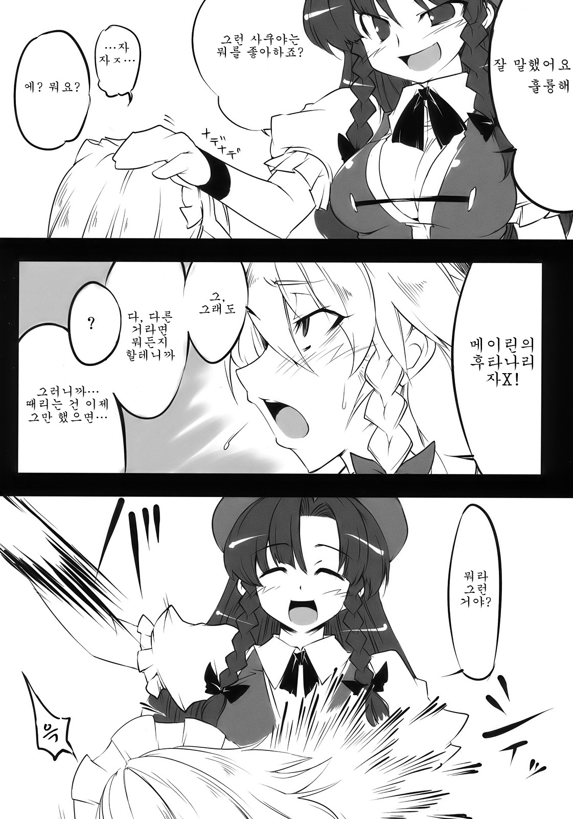 S&amp;MViolence page 10 full