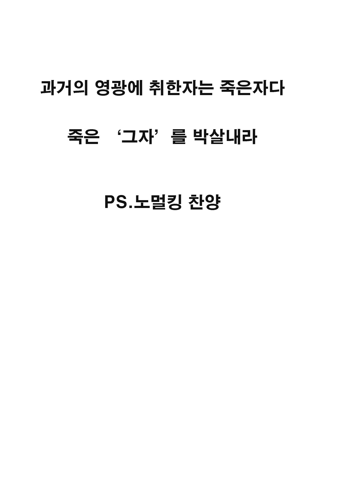 S&amp;MViolence page 2 full
