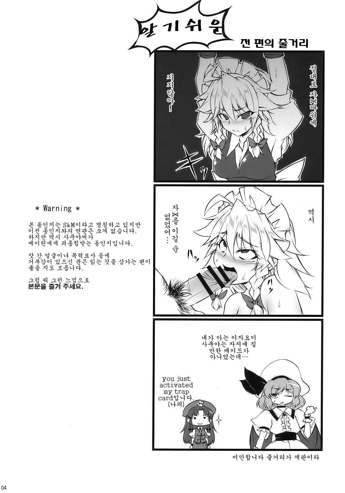 S&amp;MViolence page 4 full