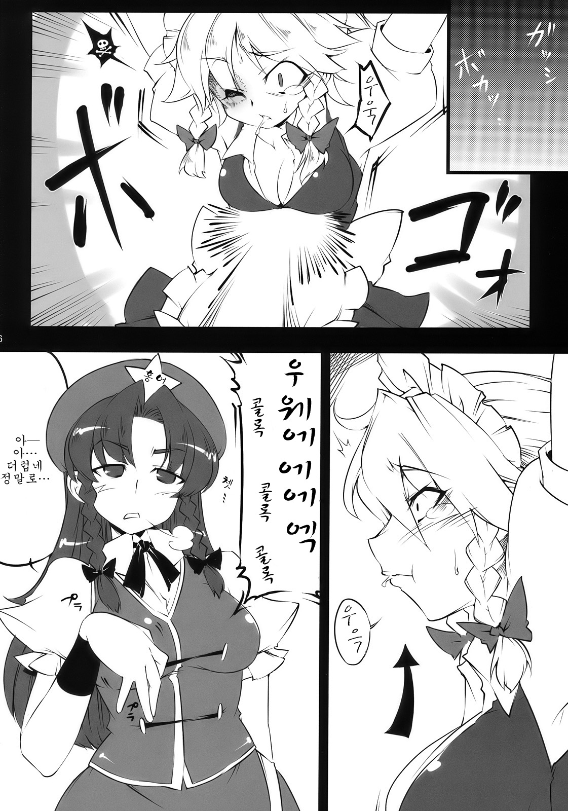 S&amp;MViolence page 6 full