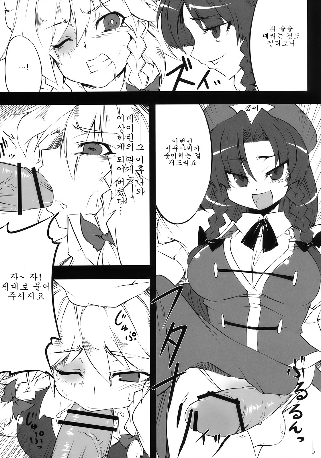 S&amp;MViolence page 7 full