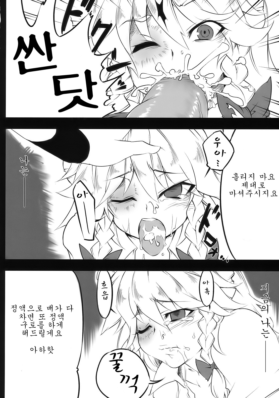 S&amp;MViolence page 8 full