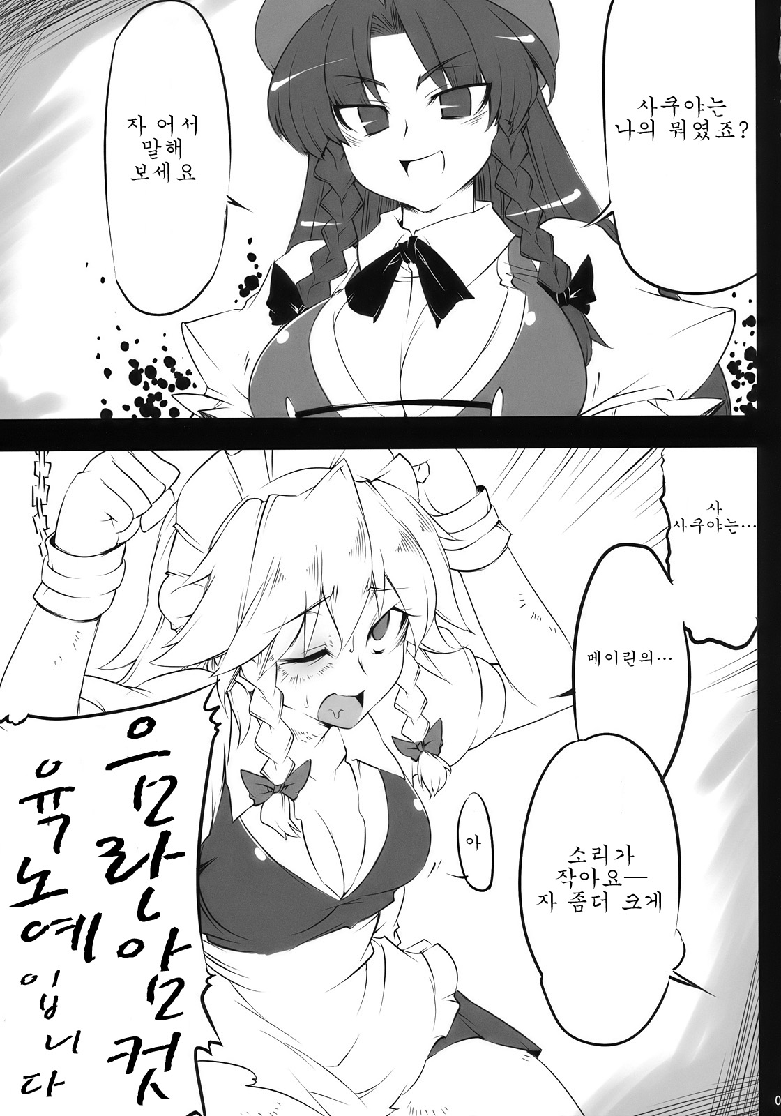 S&amp;MViolence page 9 full
