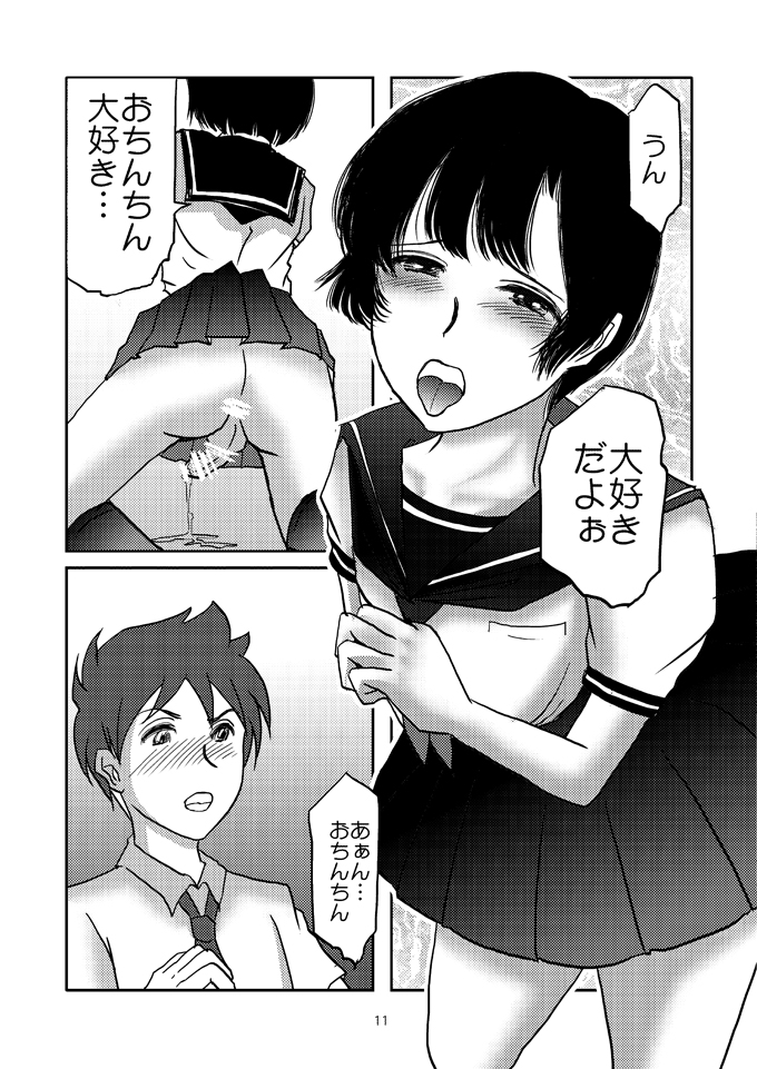 Aimai na Boku page 10 full