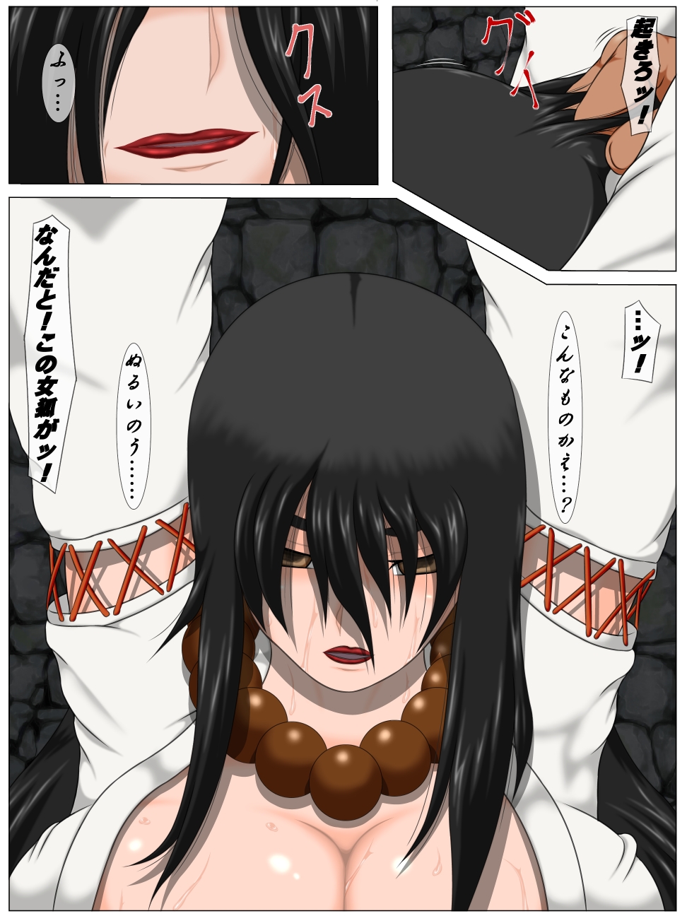 Jukujo Juujutsuka Koukai Shokei page 3 full