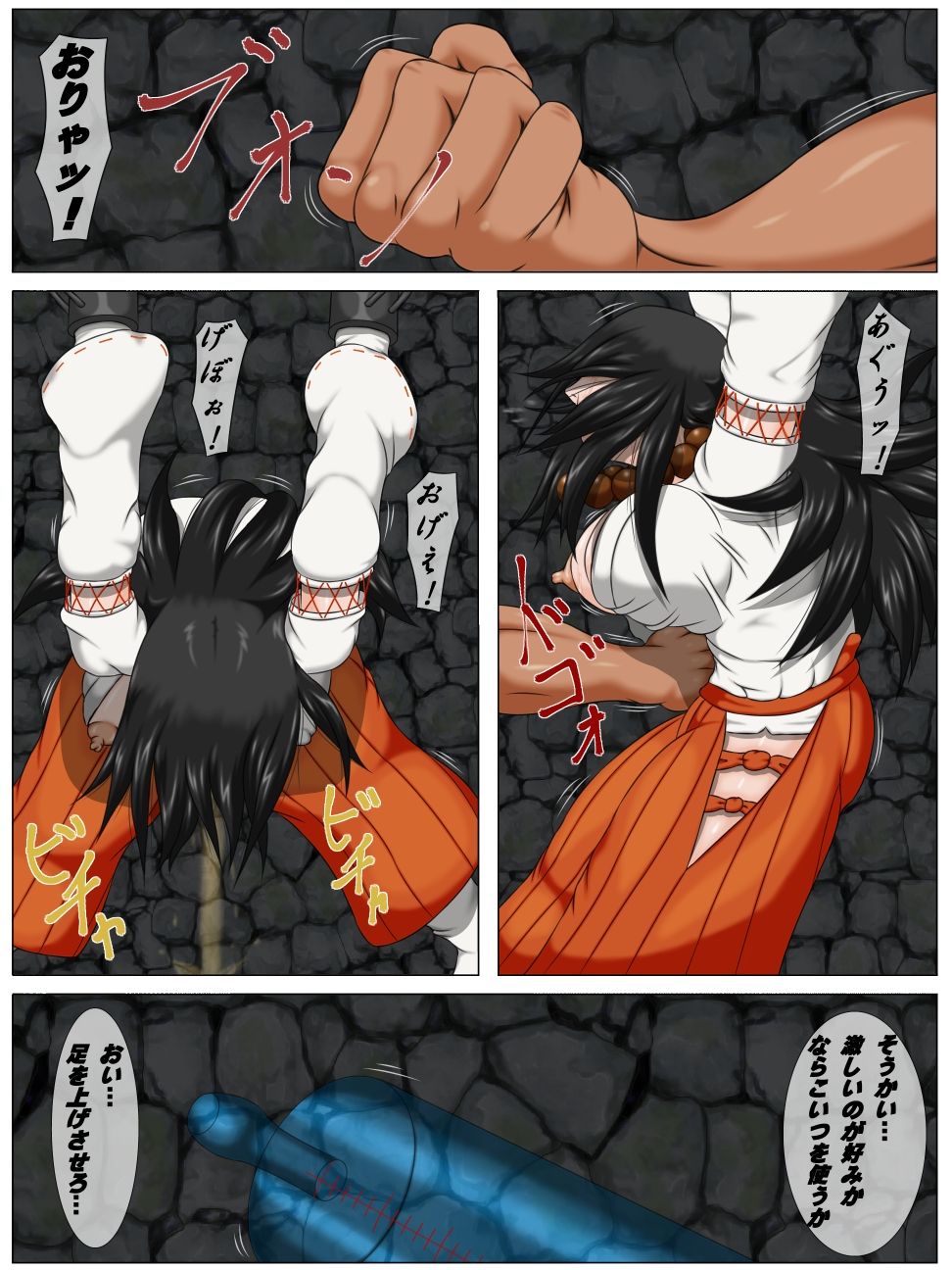 Jukujo Juujutsuka Koukai Shokei page 4 full