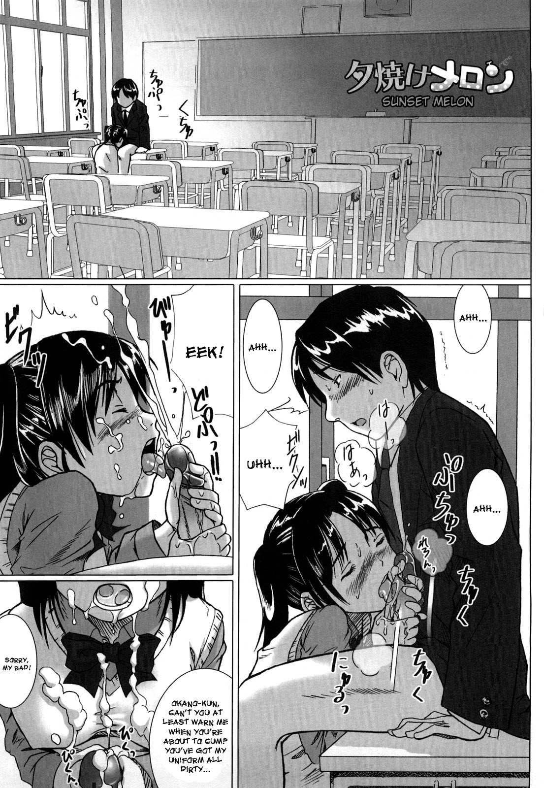 Namanaka. - No condom sex + Omake page 7 full