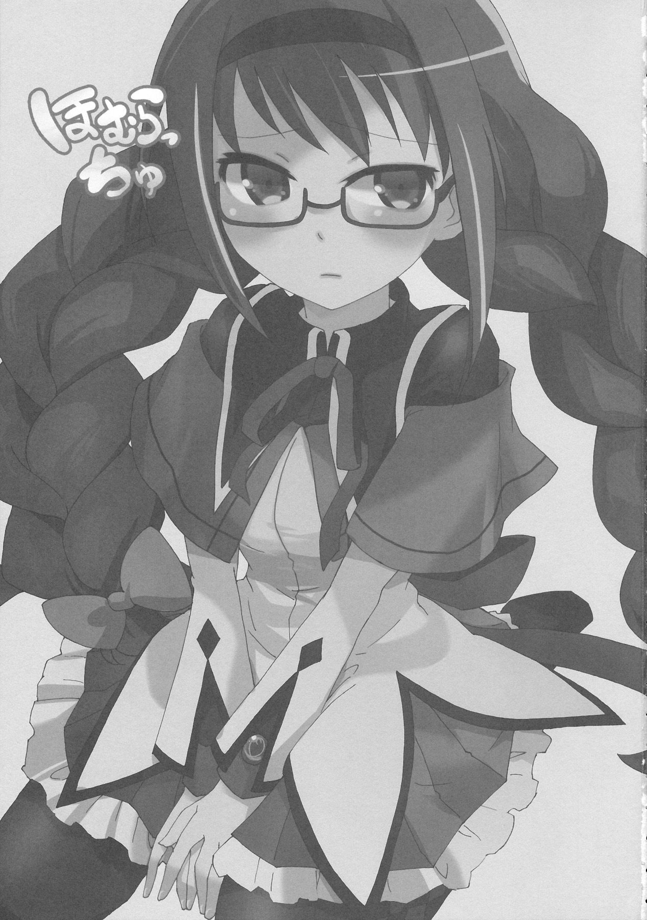 Homuracchu page 2 full