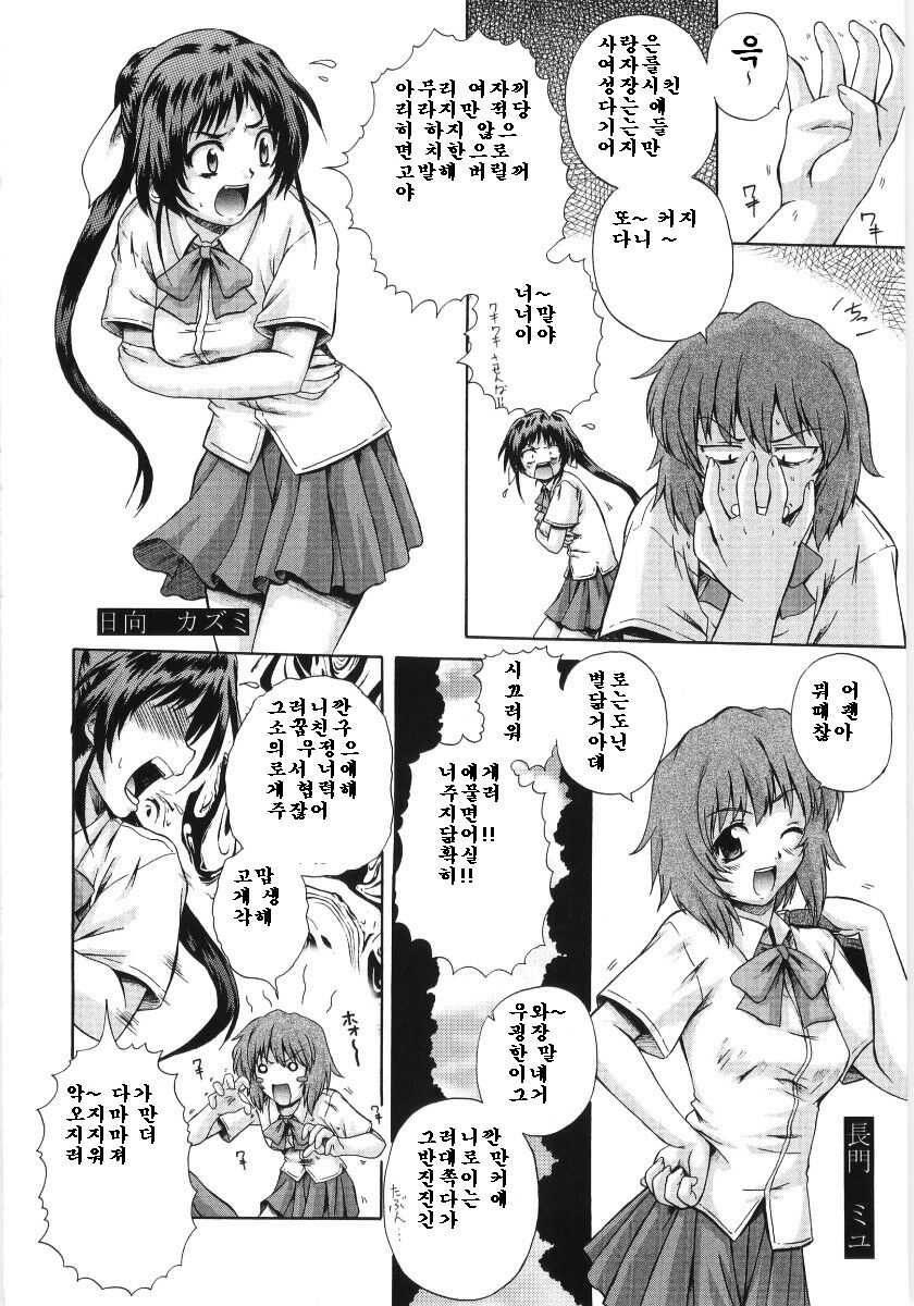 Irregular girls page 8 full