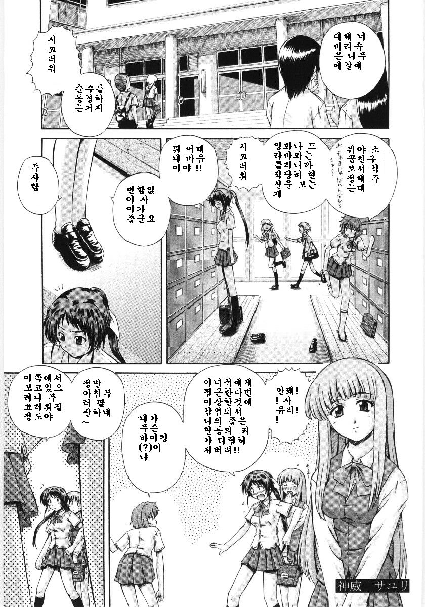 Irregular girls page 9 full