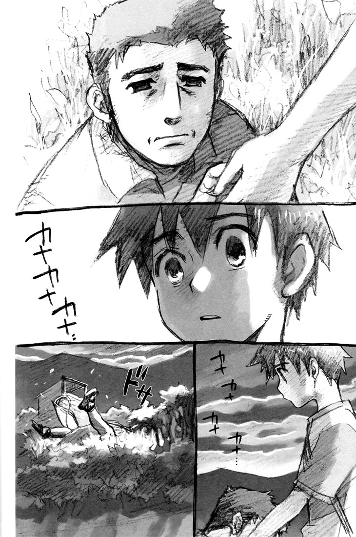 Kusamura Toge no Boku he page 8 full