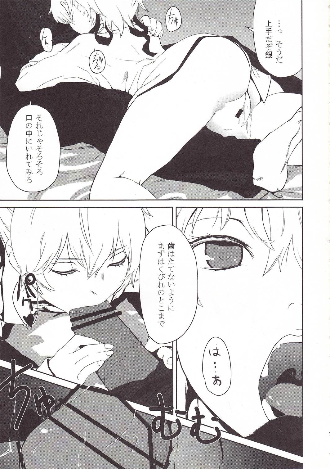 CANON -LEARN AND SING- page 10 full
