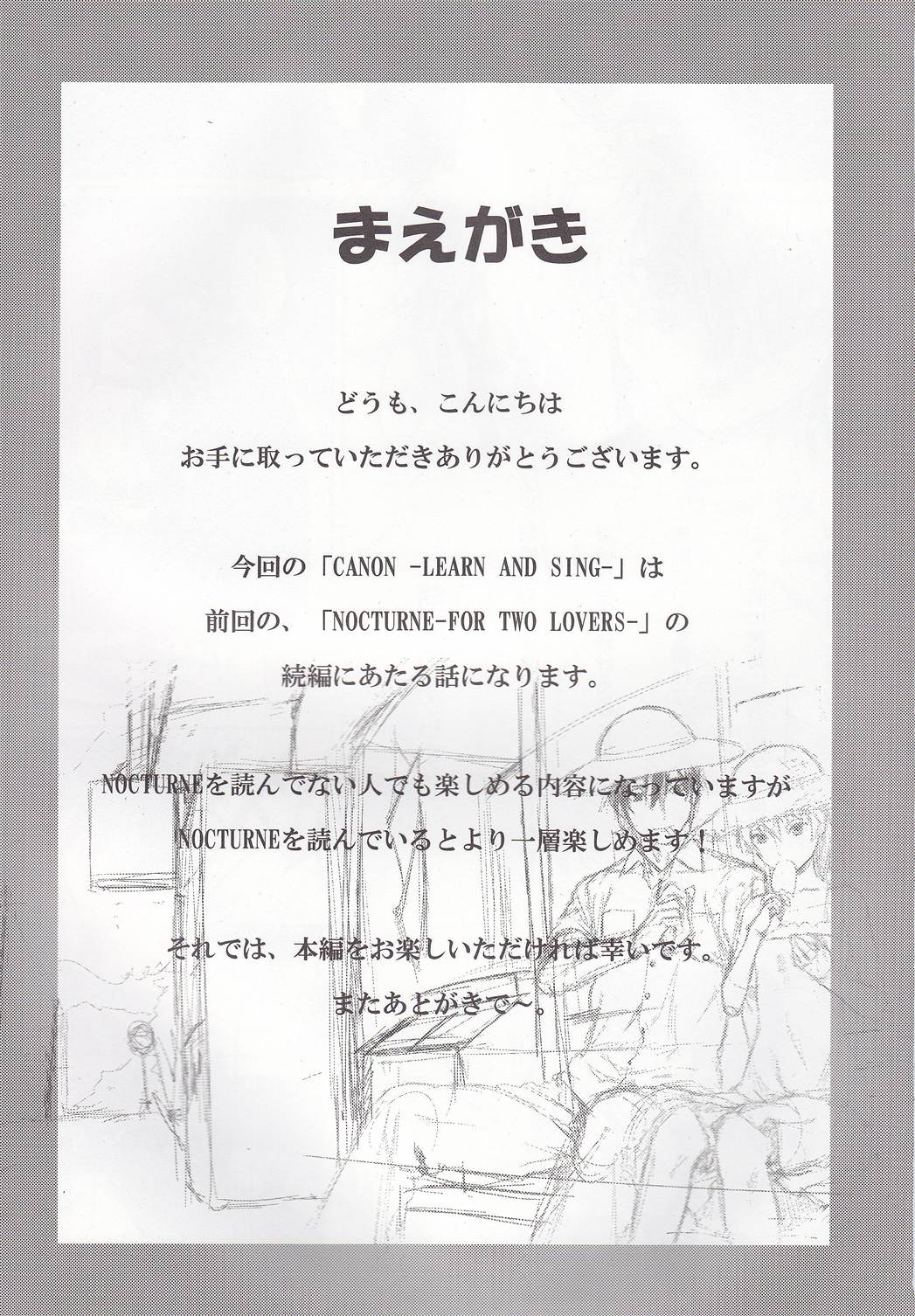 CANON -LEARN AND SING- page 2 full