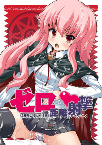 Zero Kyori Shageki cover