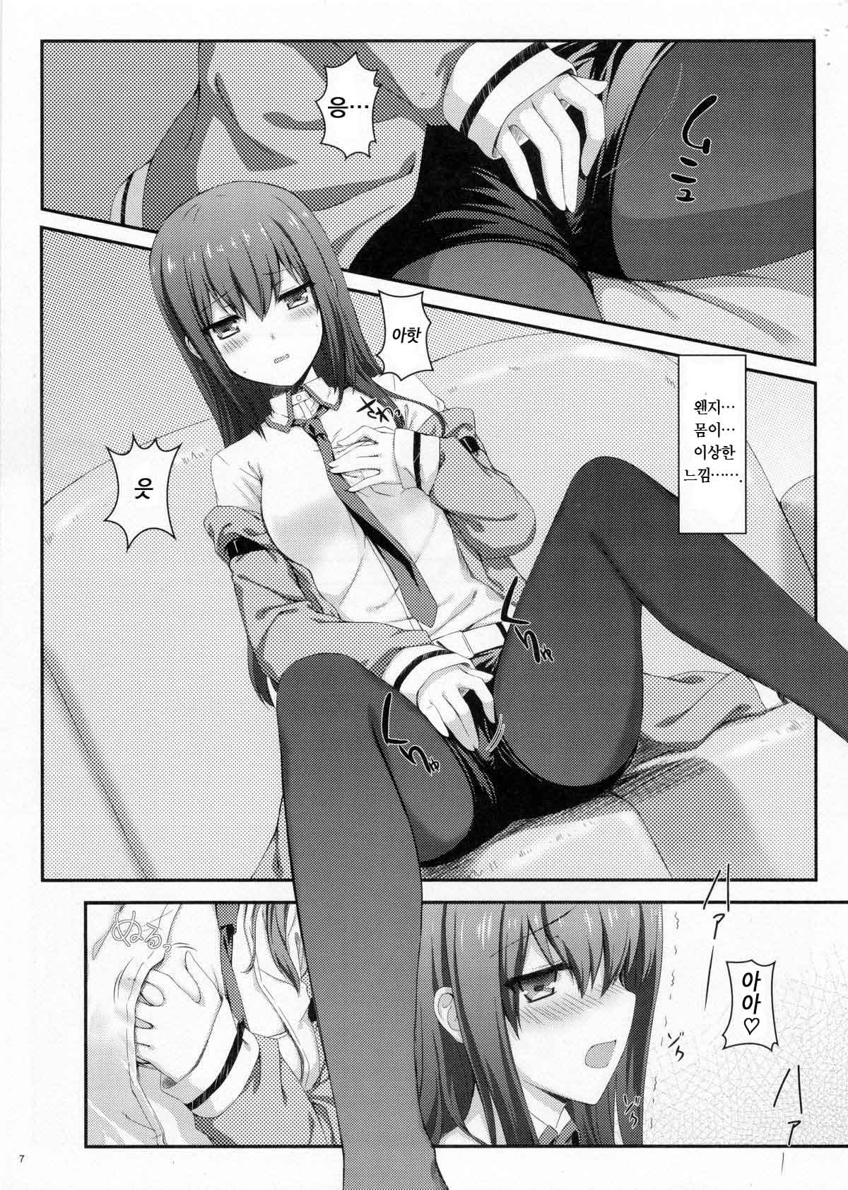 Tengoku e no Bullet Train page 6 full