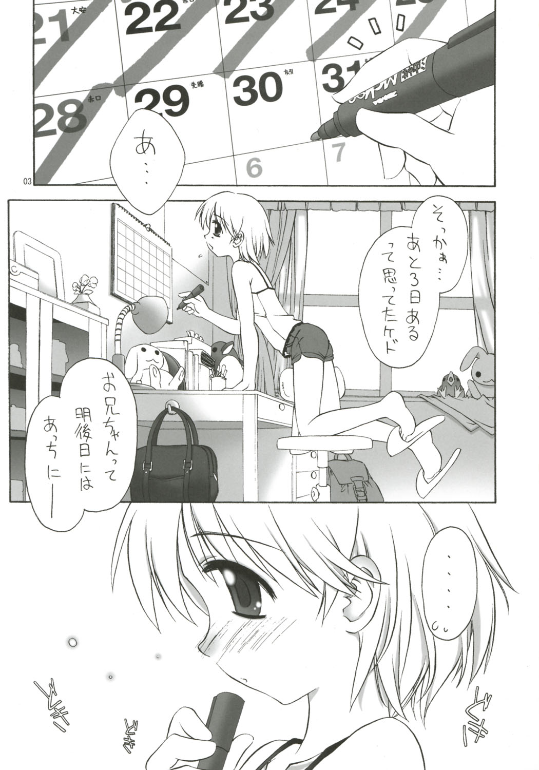Dearest ~Summer Days~ page 4 full