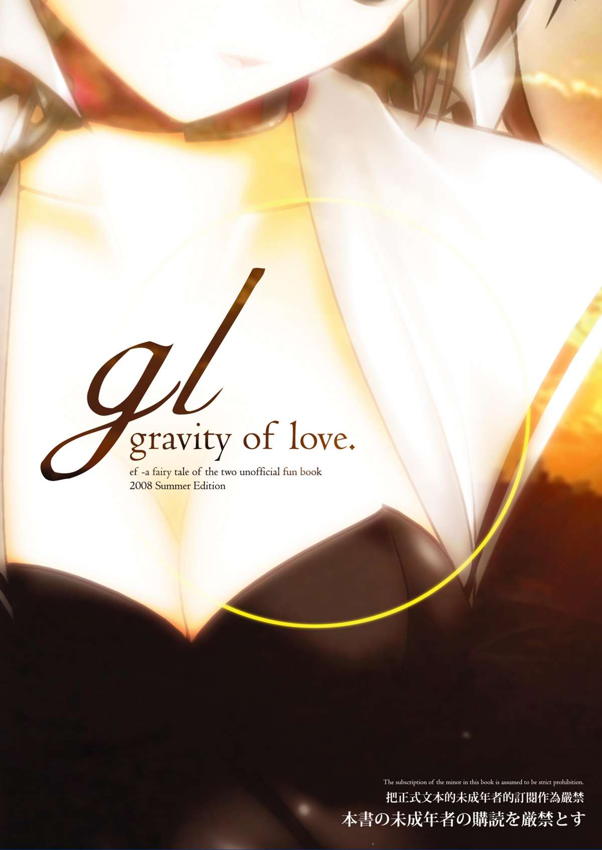 gl-gravity of love page 1 full