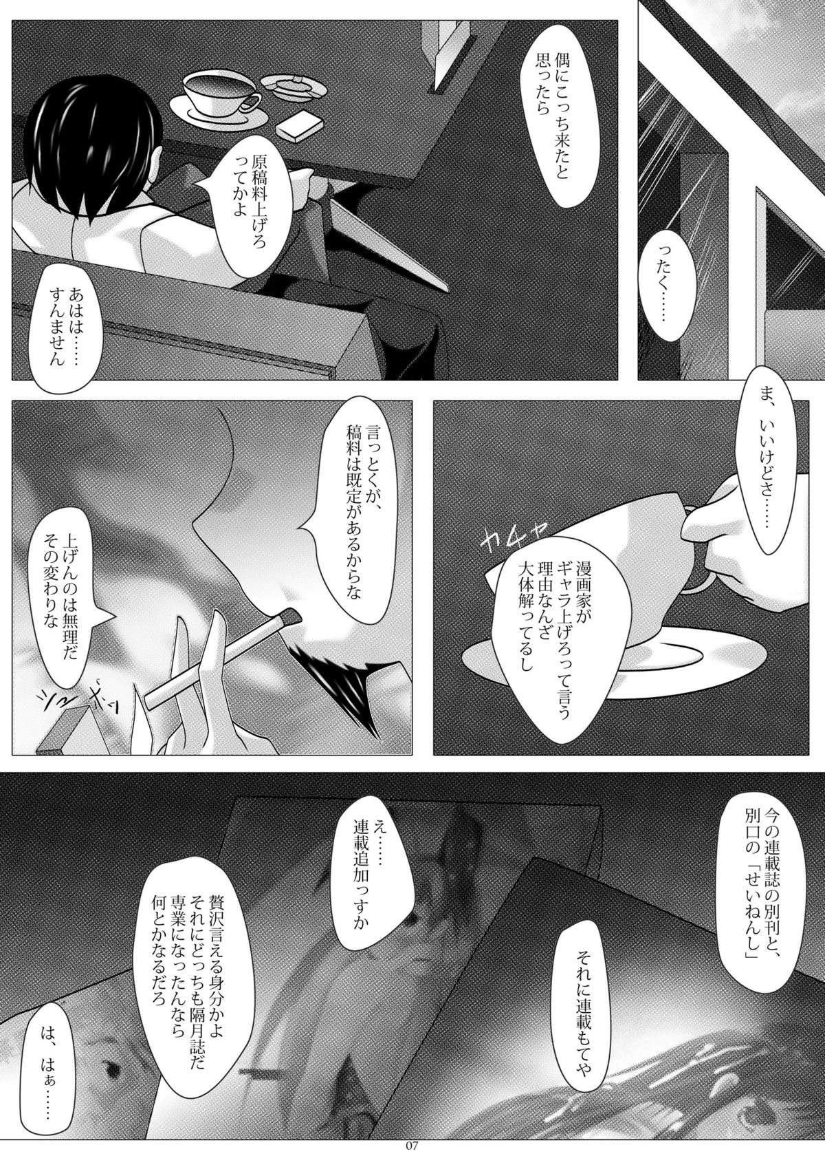 gl-gravity of love page 6 full