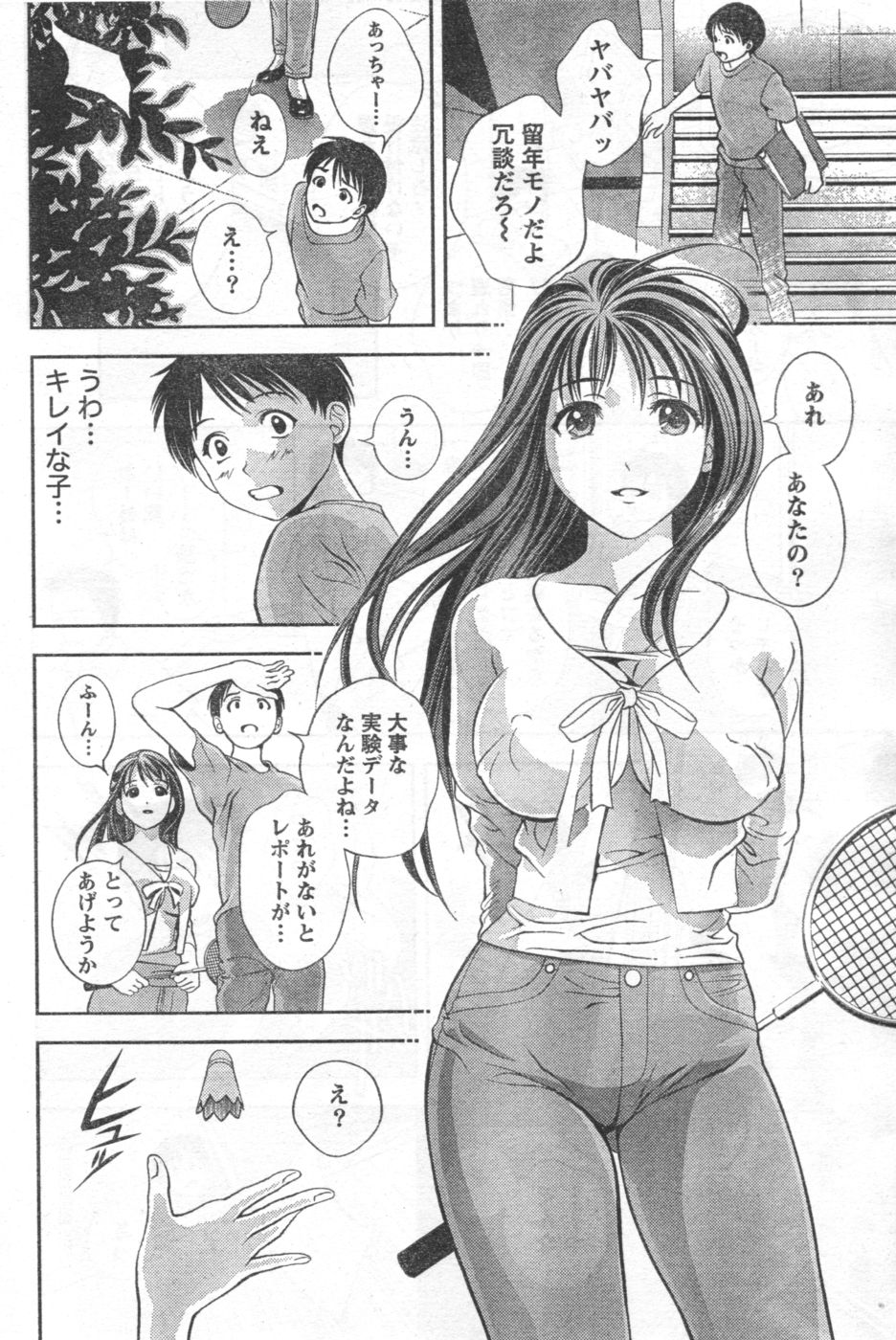 Monthly Vitaman 2006-10 page 7 full
