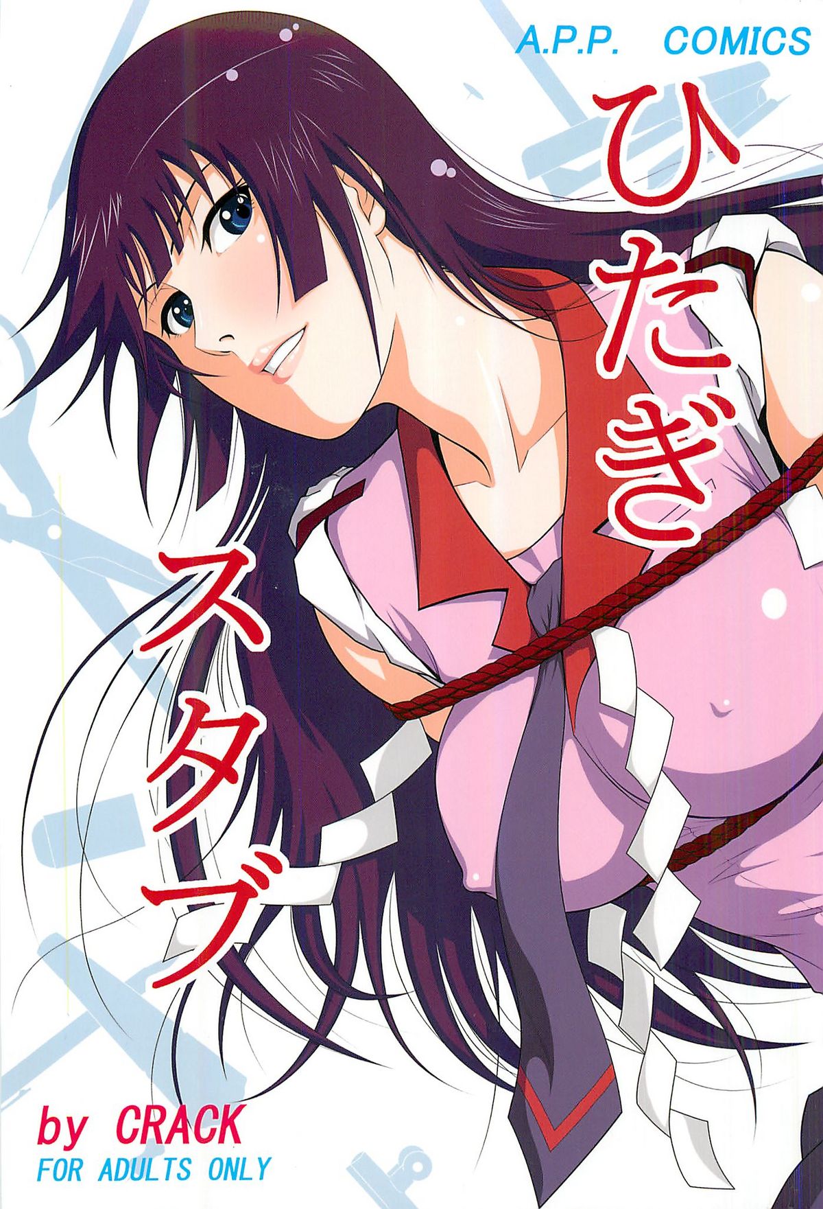 Hitagi, Stabbed page 1 full