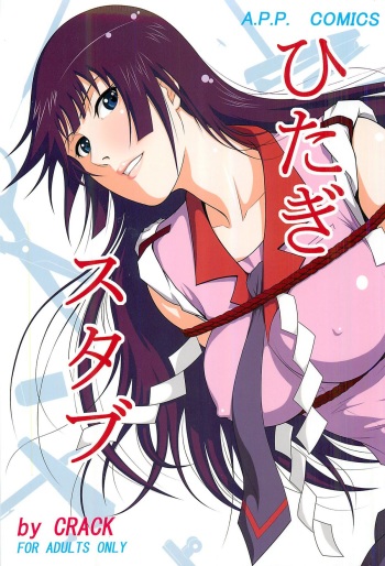 Hitagi, Stabbed cover