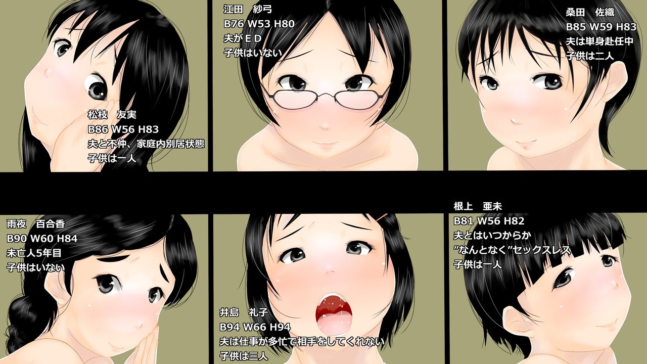 Hitozuma Tachi no Asobi page 5 full