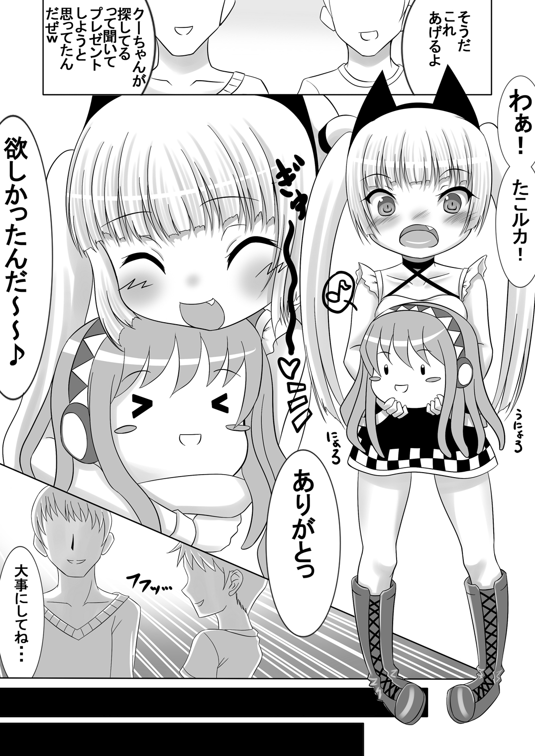 Kooh to Ecchi na Tako Luka Zenpen page 3 full