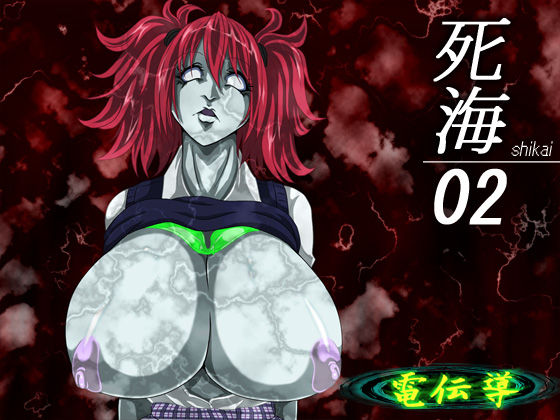 Shikai 02 page 1 full
