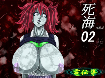 Shikai 02 cover