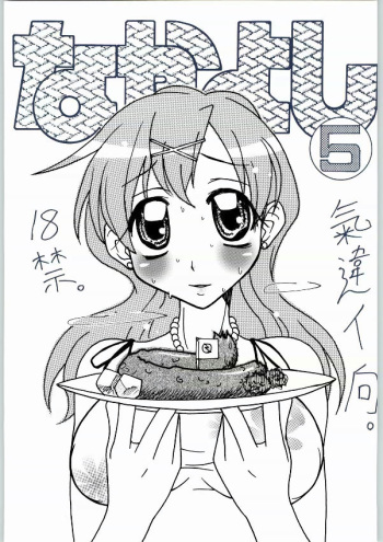 Nayayoshi 5 cover