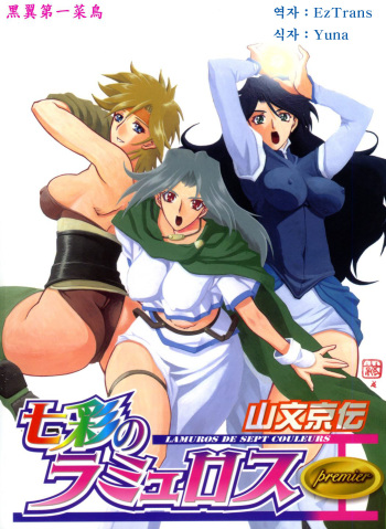 Shichisai no Ramyurosu I cover