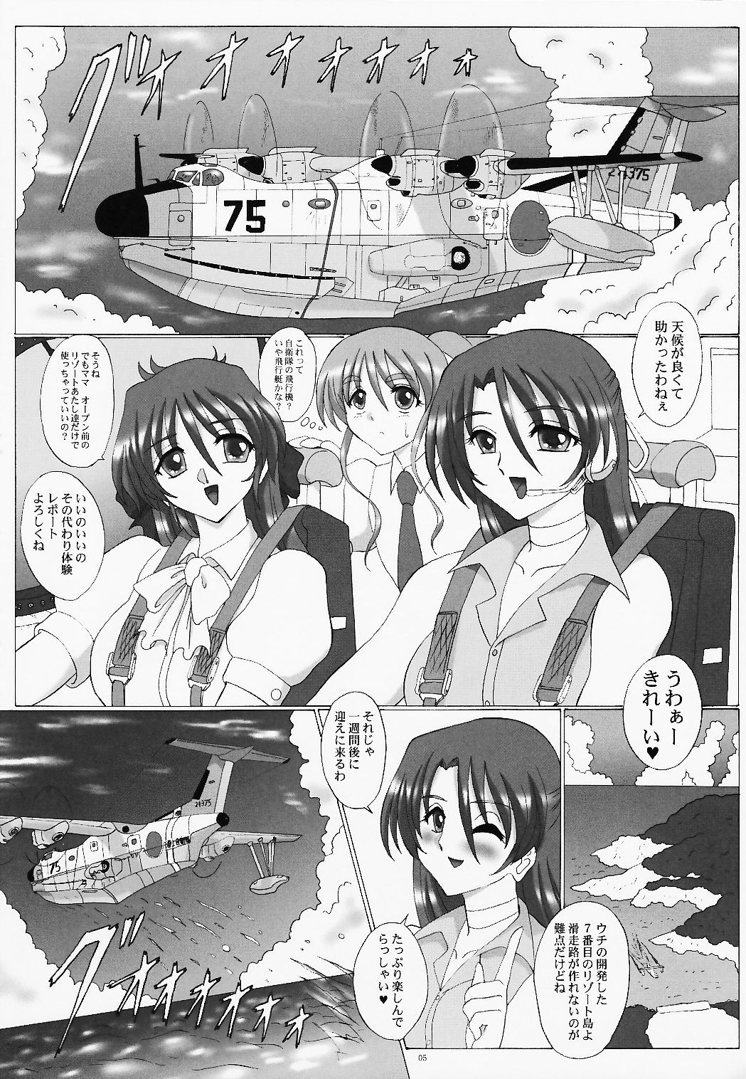 The Omninous 25 page 5 full