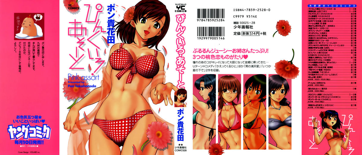 Pink Assort Ch. 1  =Team Vanilla= page 2 full