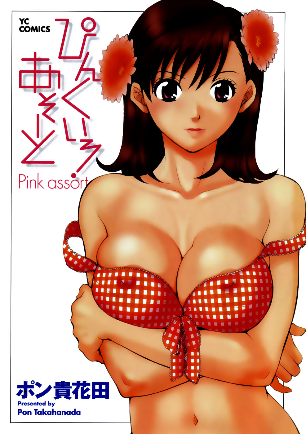 Pink Assort Ch. 1  =Team Vanilla= page 6 full