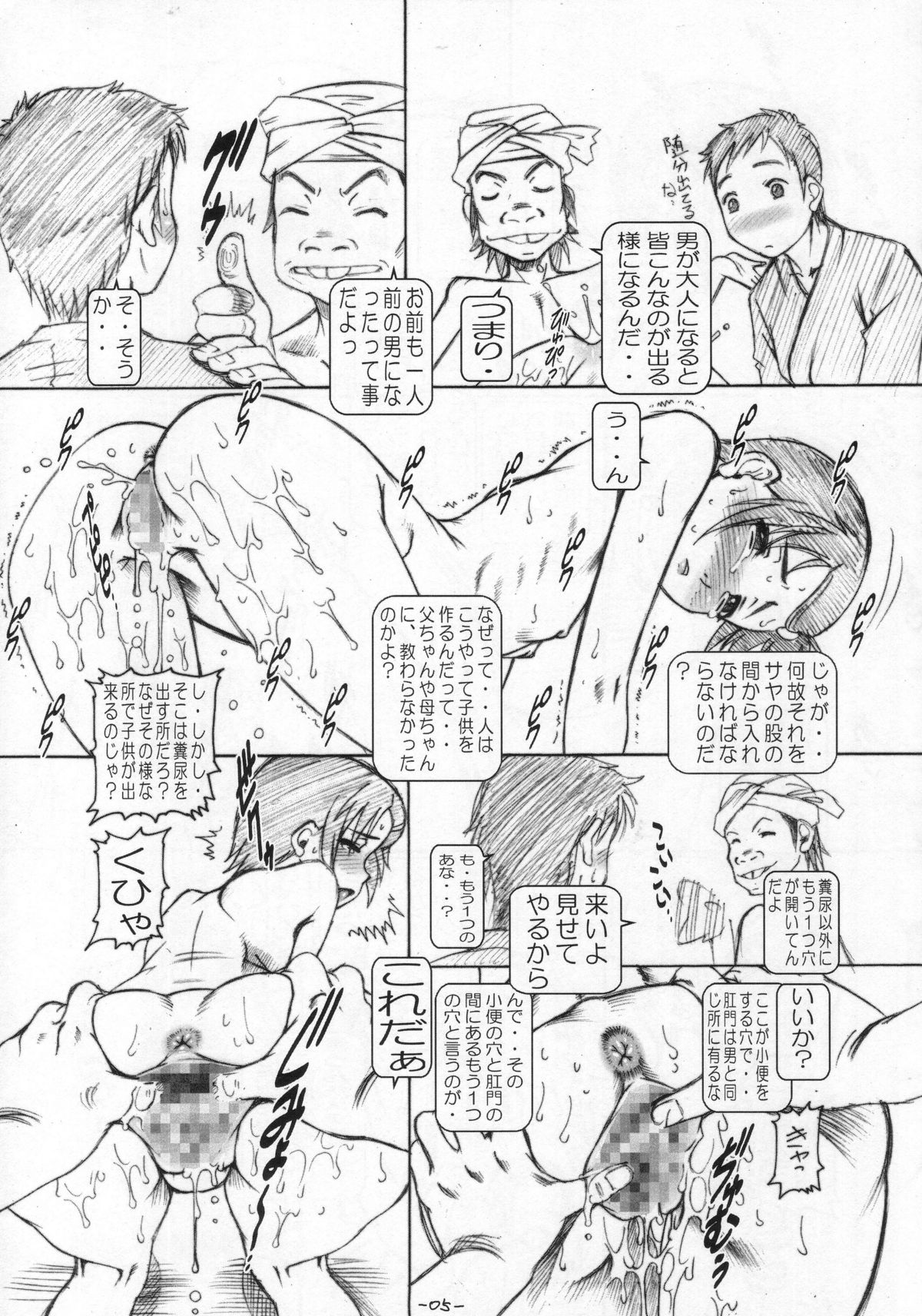 PUTHI EMPIRE 2007 SUMMER page 5 full