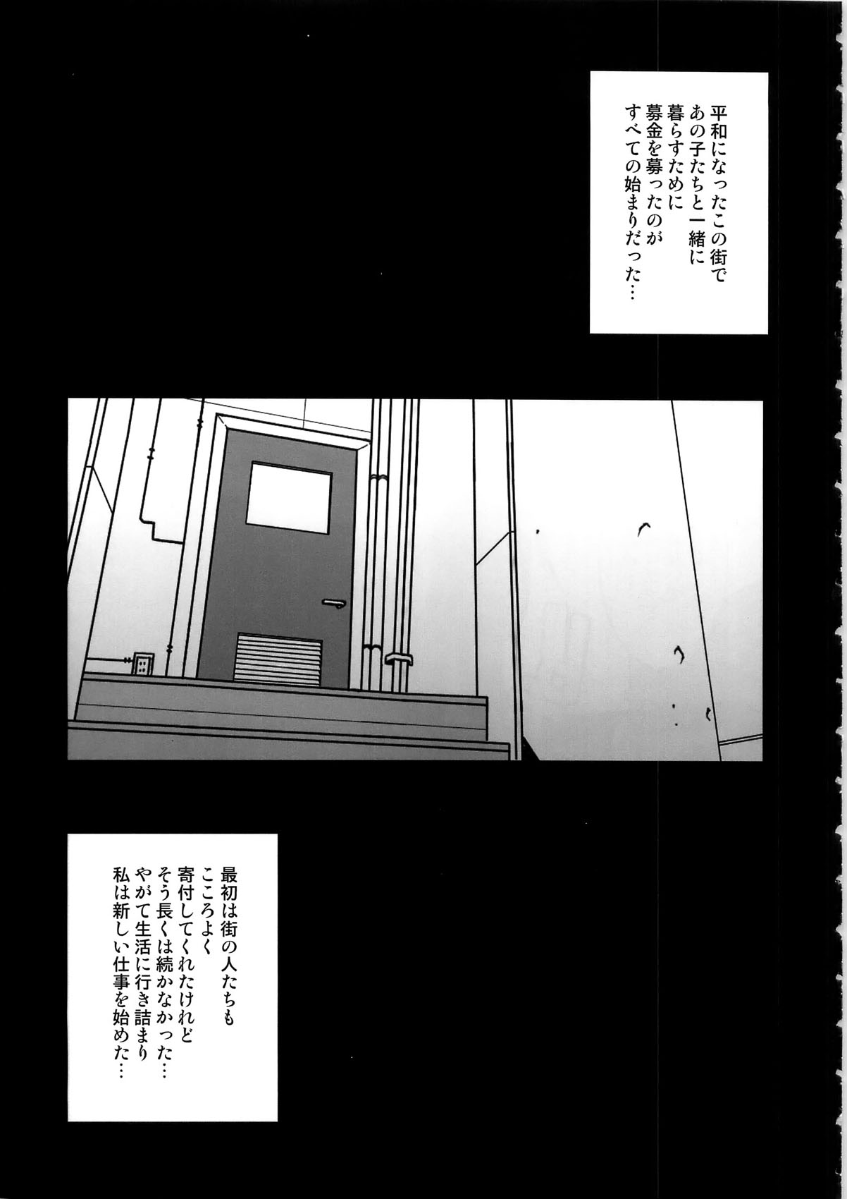Chichiranbu Vol. 07 page 5 full